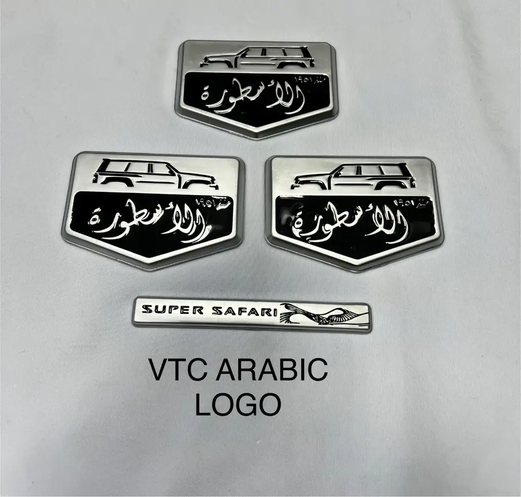 شعار باترول سوبر سفاري 